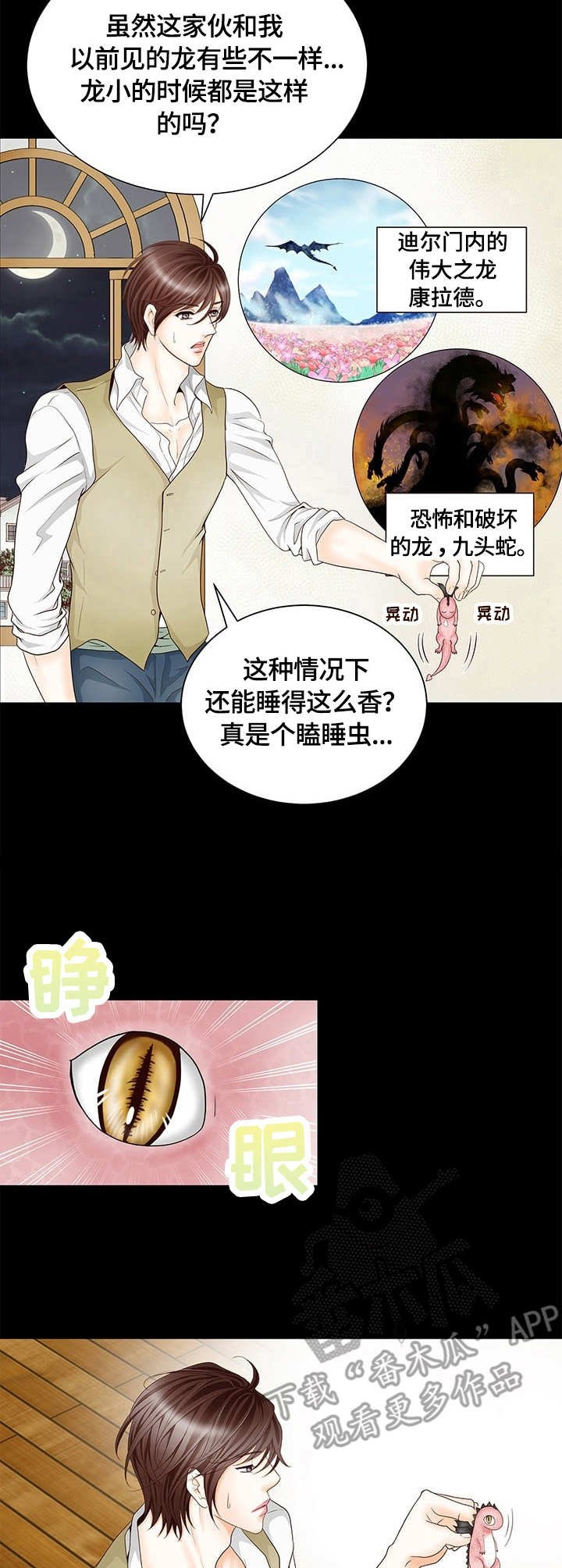 第3章：刺客