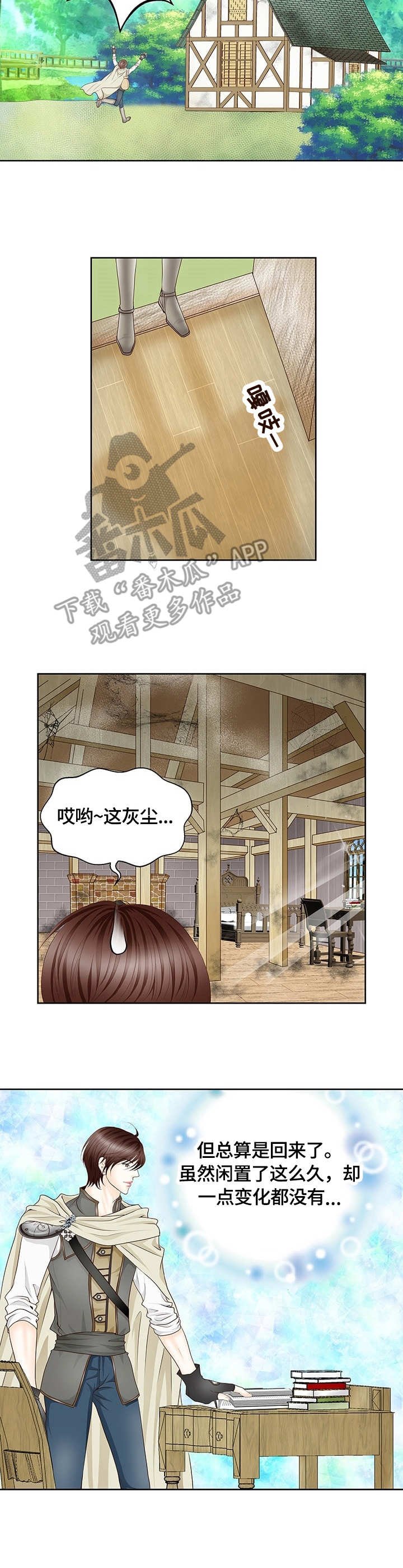 第3章：刺客