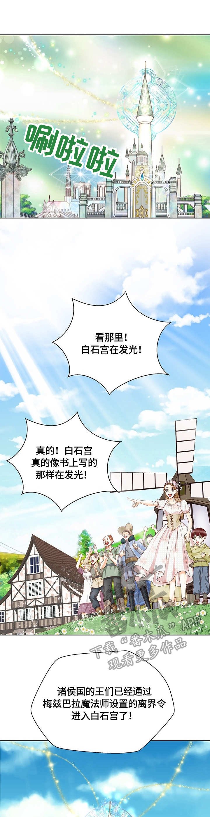 第30章：宾客
