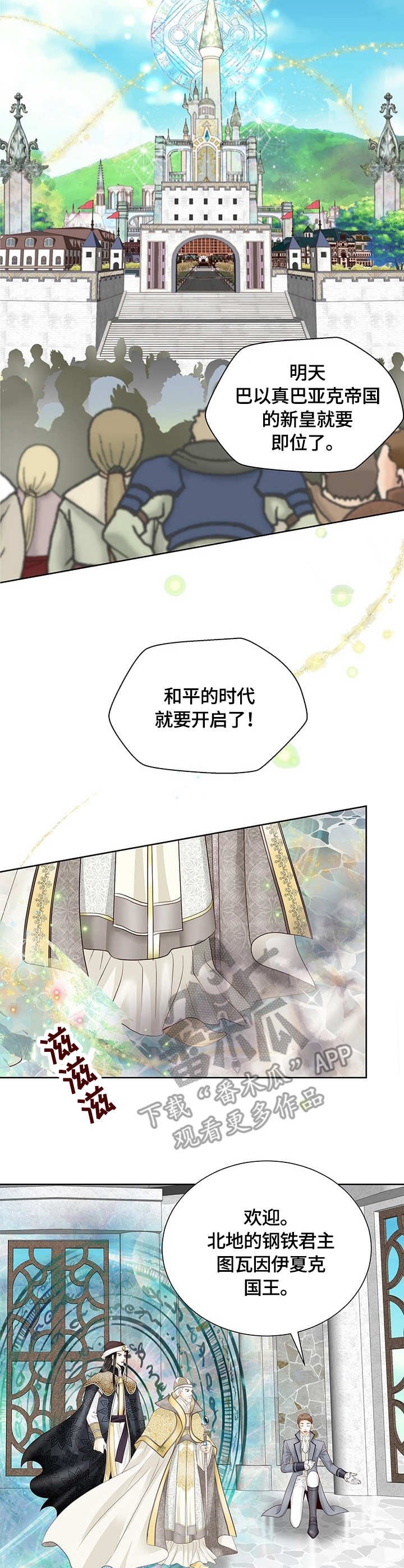 第30章：宾客