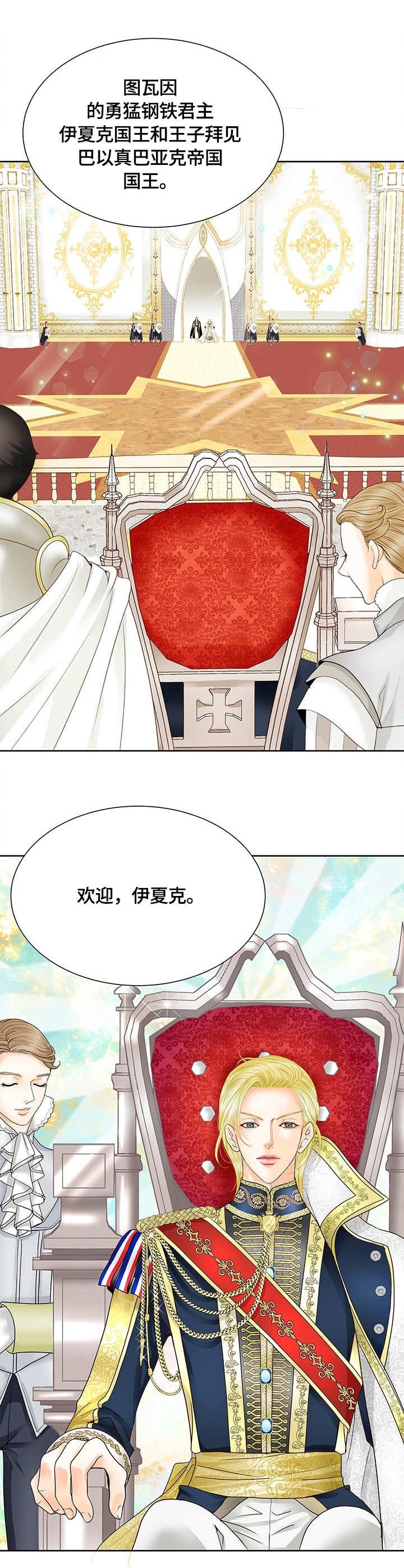 第30章：宾客