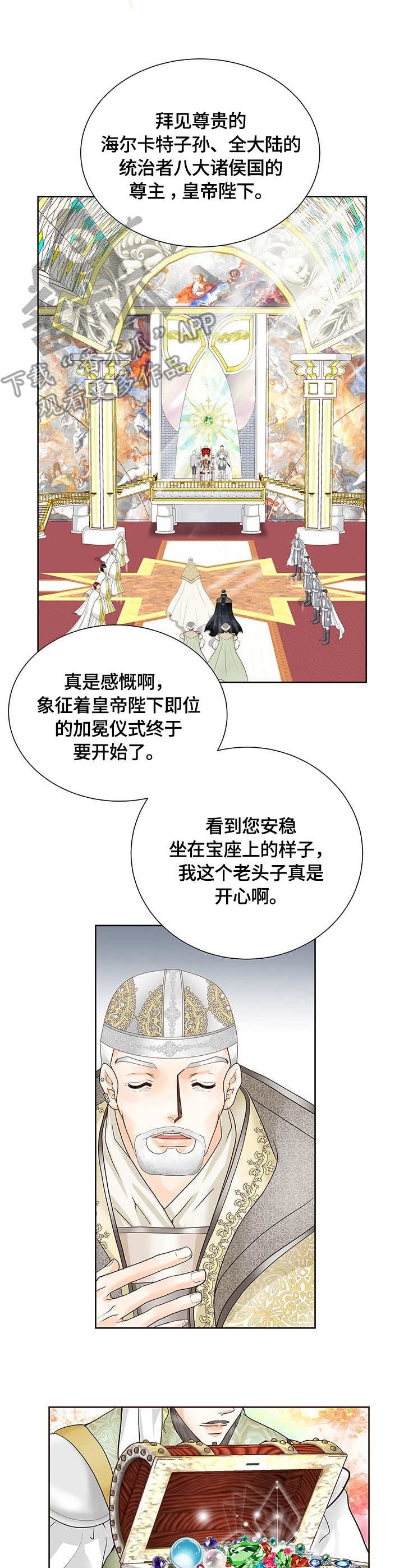 第30章：宾客