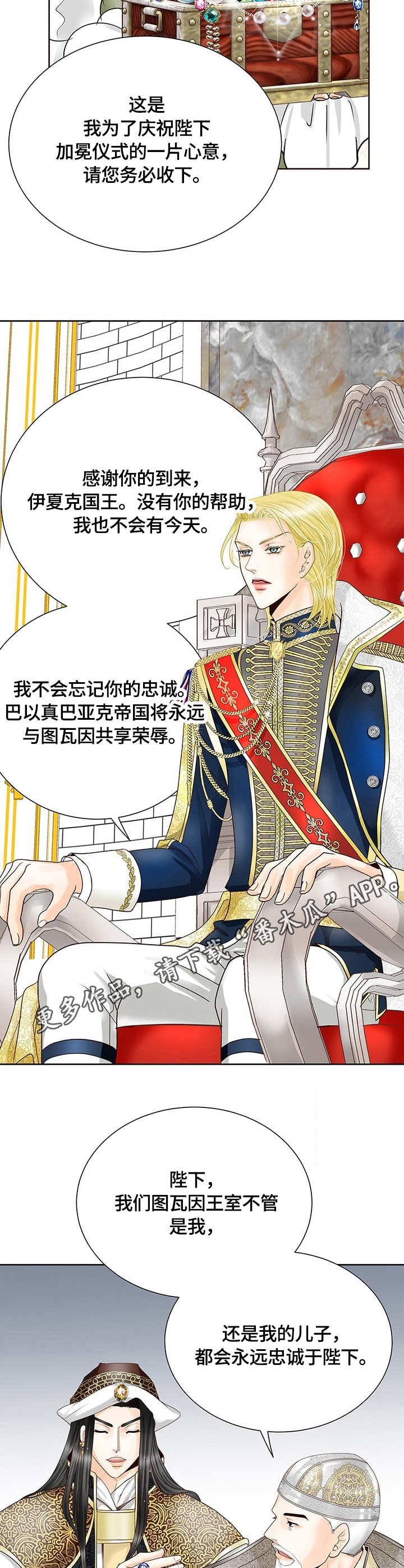 第30章：宾客
