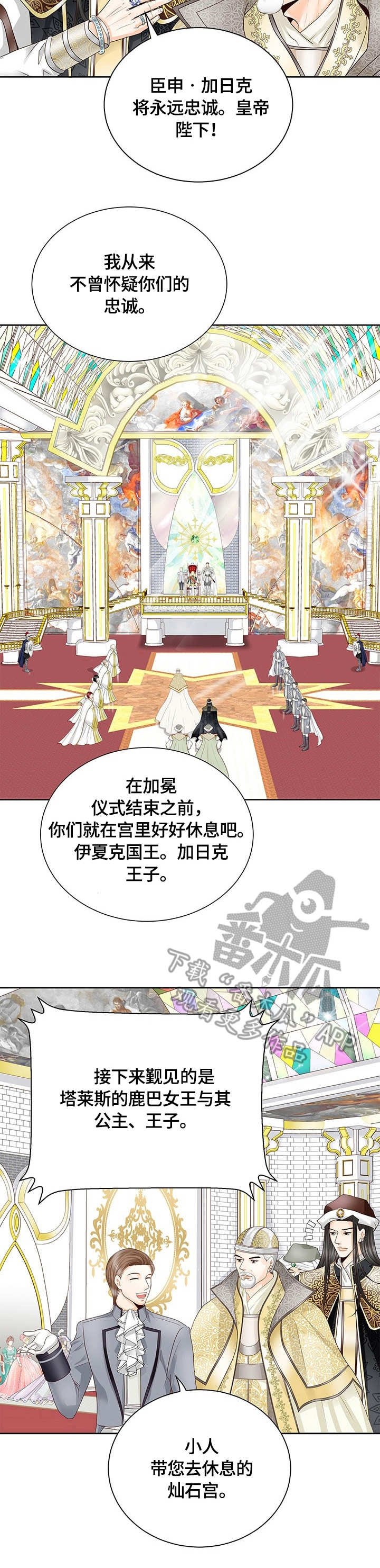 第30章：宾客