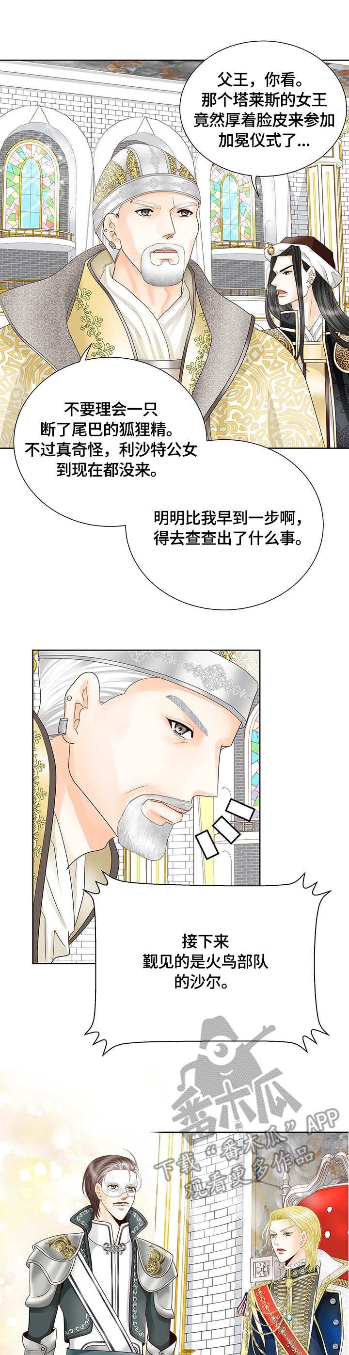 第30章：宾客