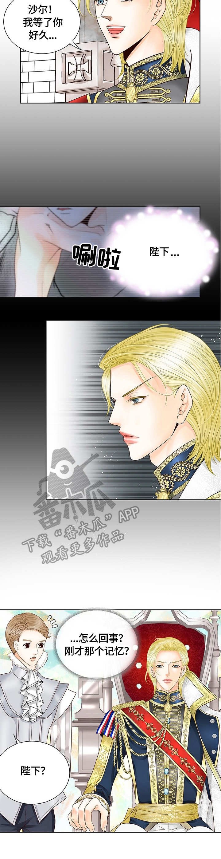 第30章：宾客