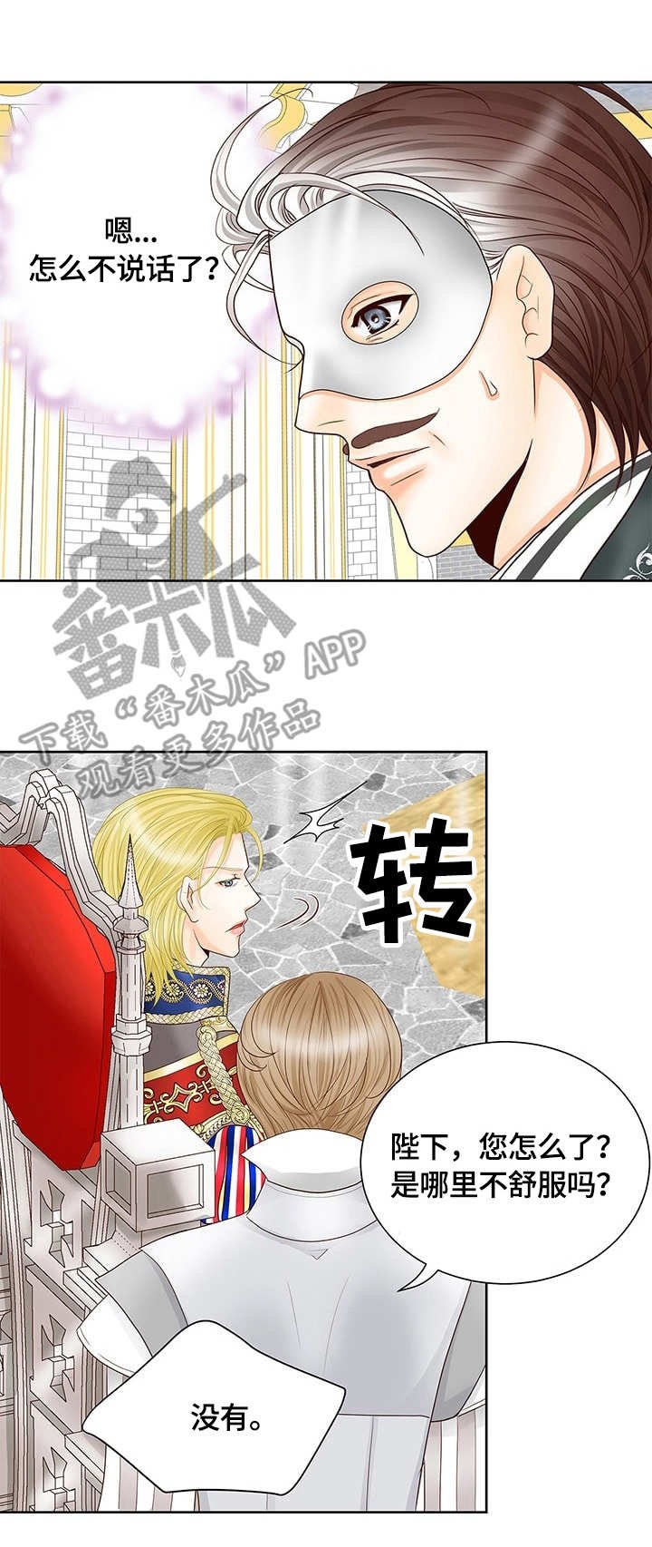 第30章：宾客