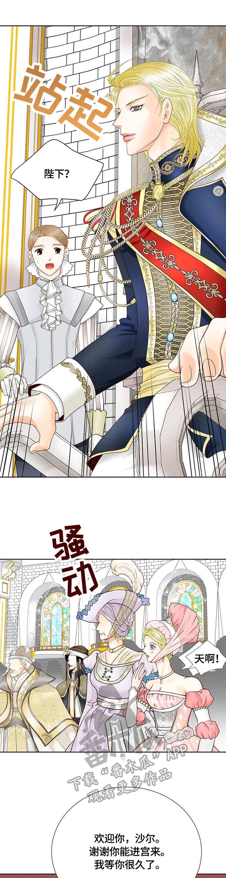 第31章：首领住宅