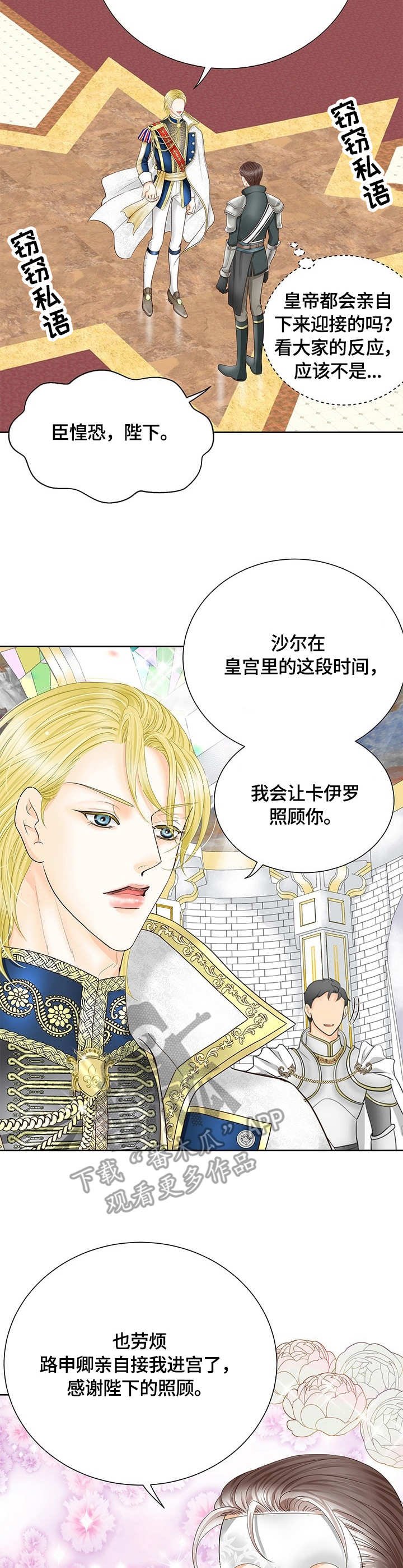 第31章：首领住宅