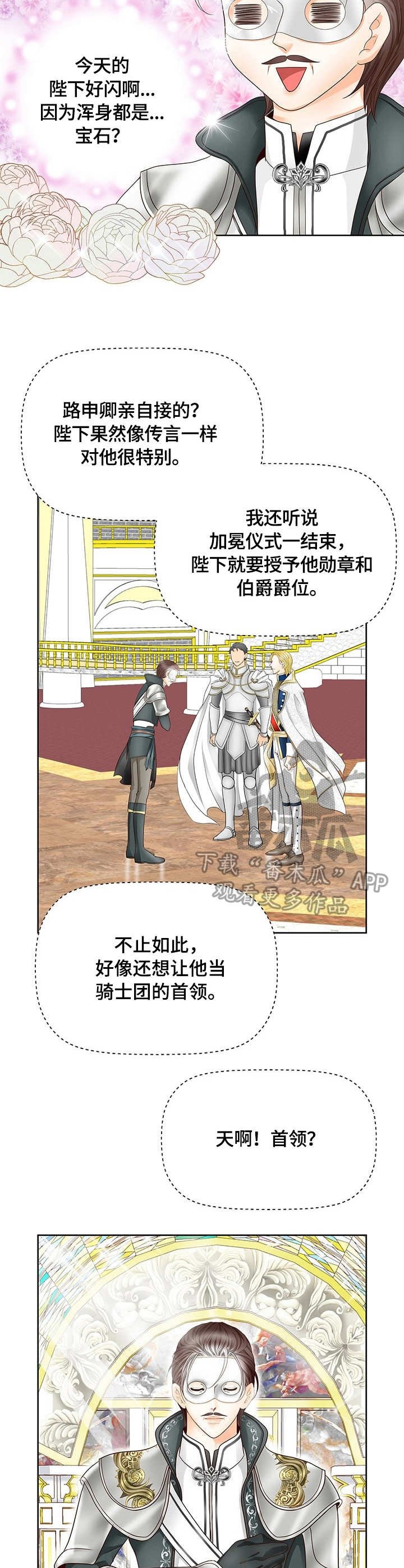 第31章：首领住宅