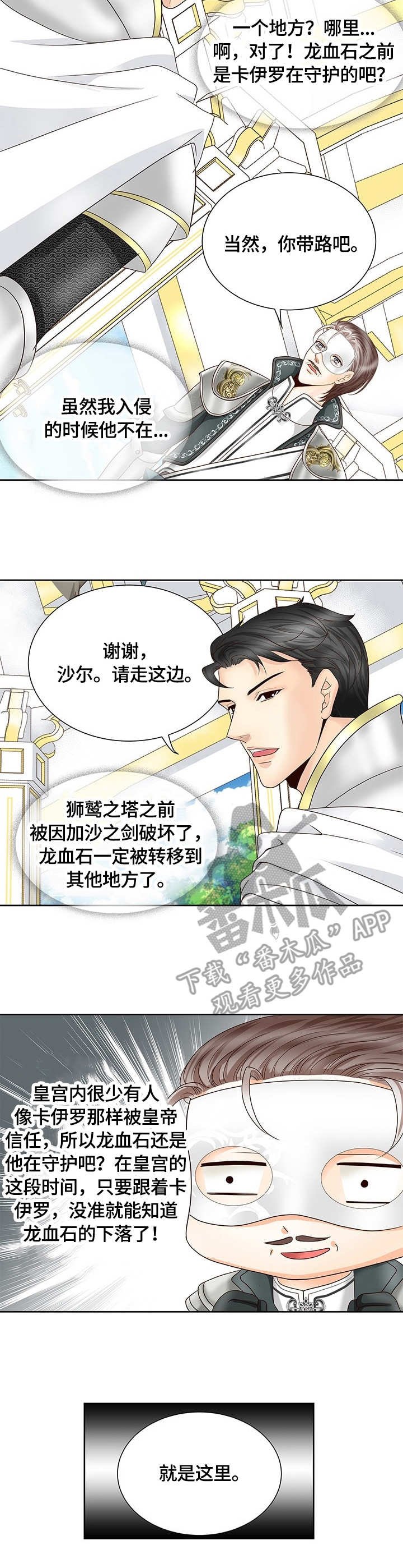 第31章：首领住宅