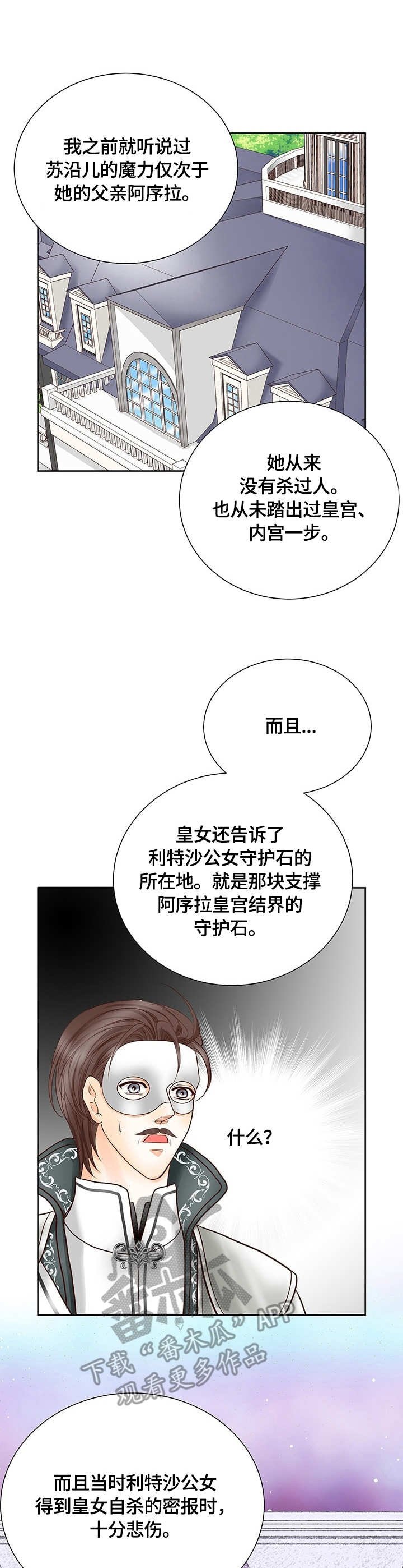 第32章：秘密