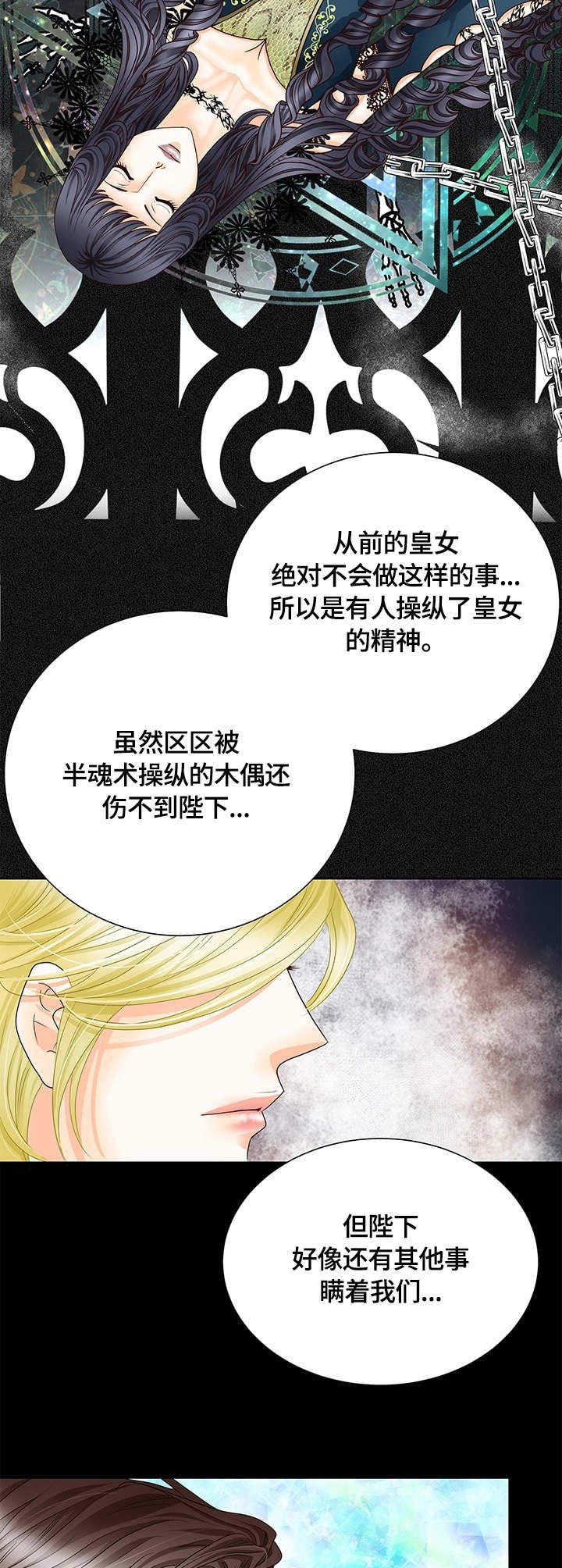 第32章：秘密