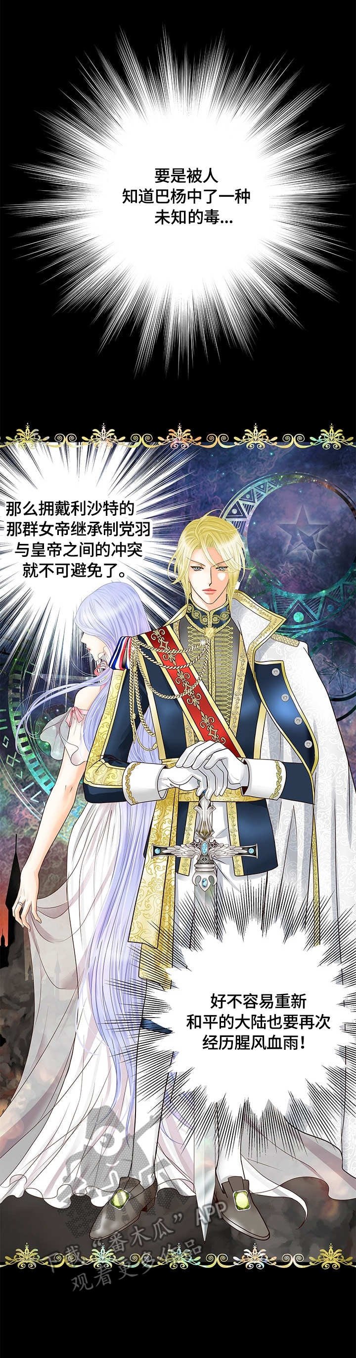 第32章：秘密