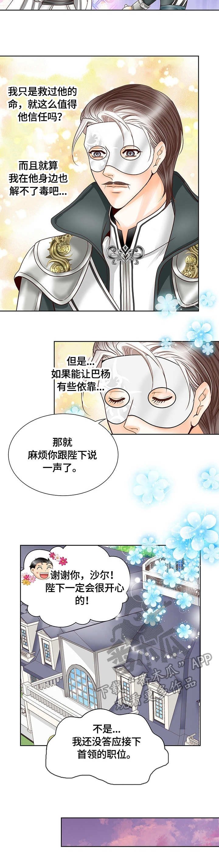 第32章：秘密