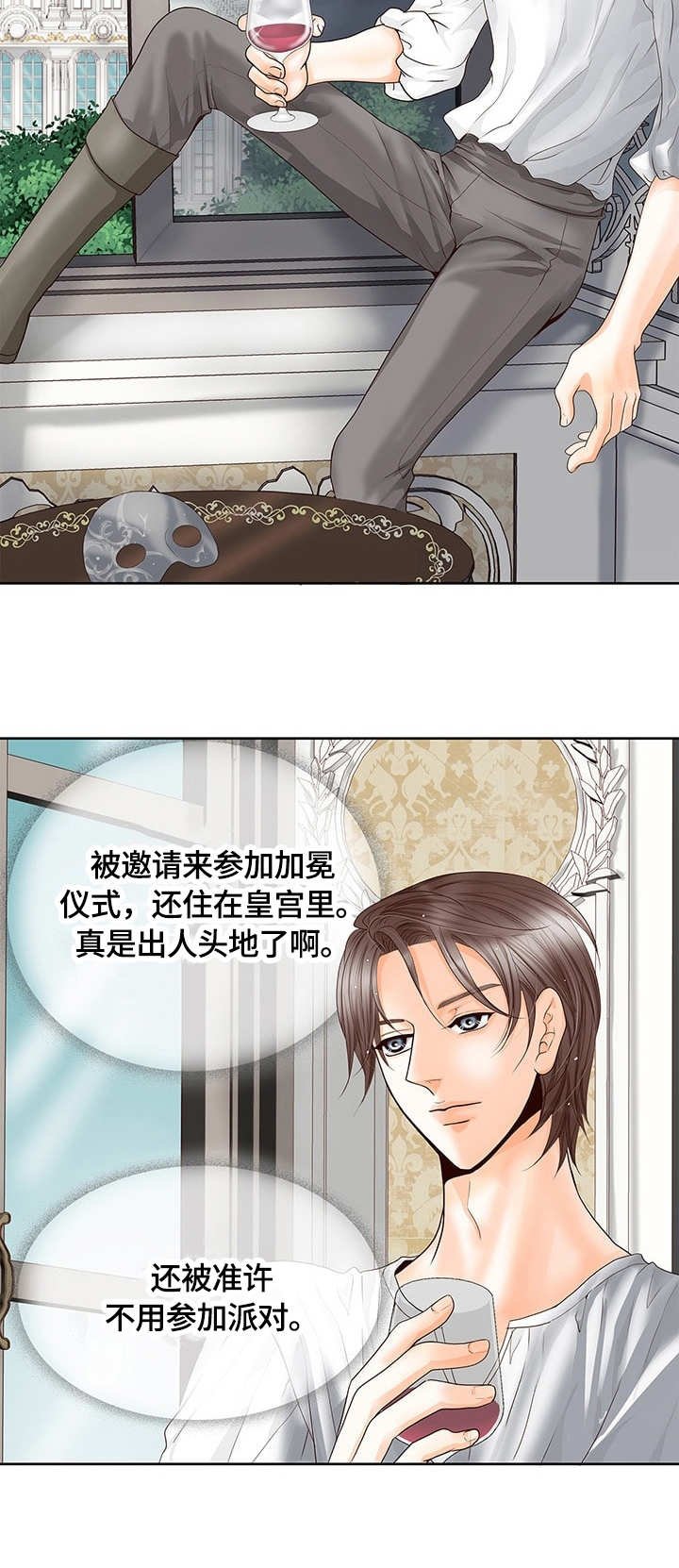 第32章：秘密