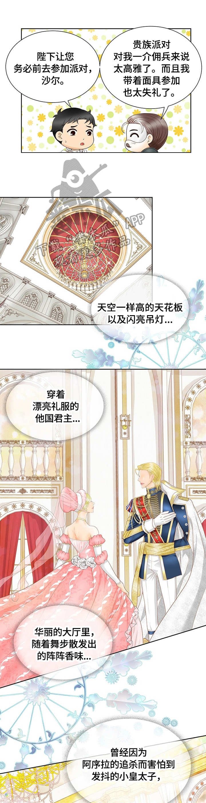 第32章：秘密
