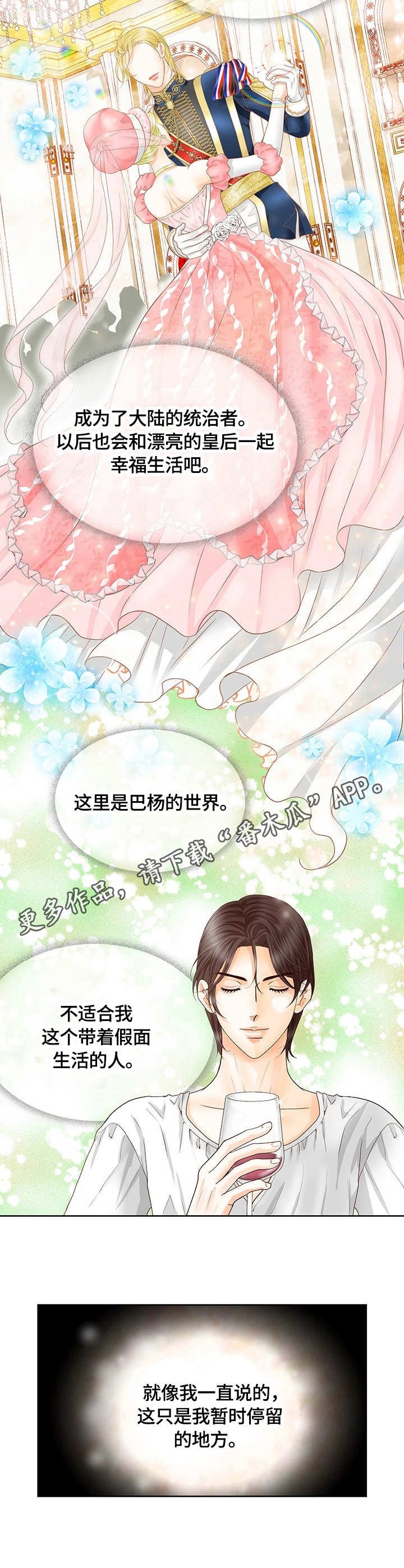 第32章：秘密