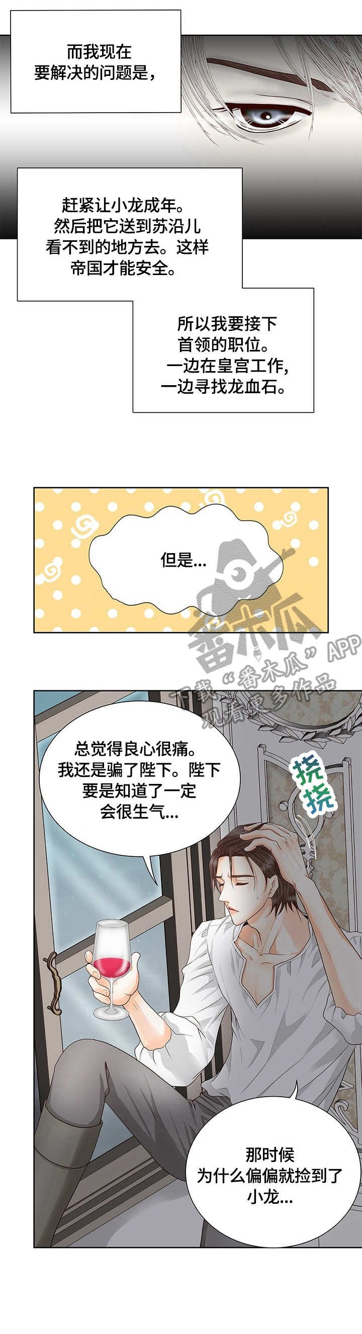 第32章：秘密