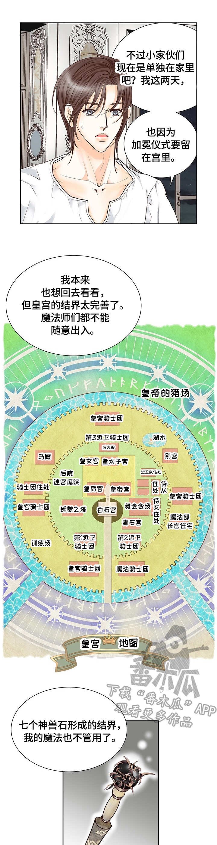 第33章：来访