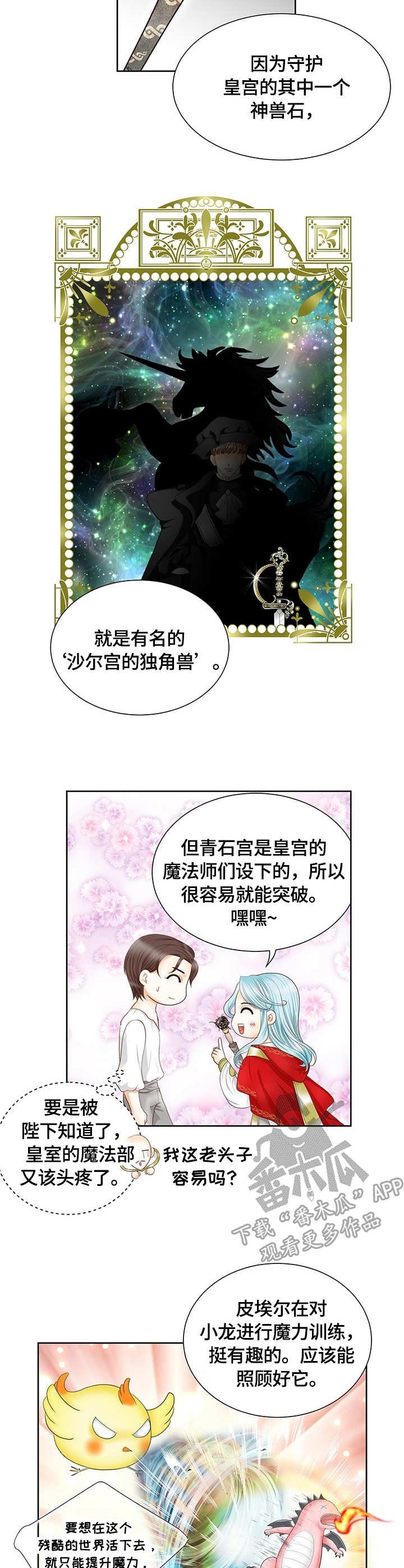 第33章：来访