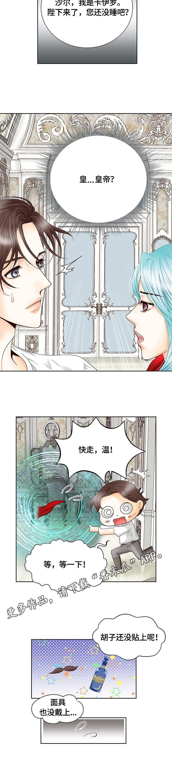 第33章：来访