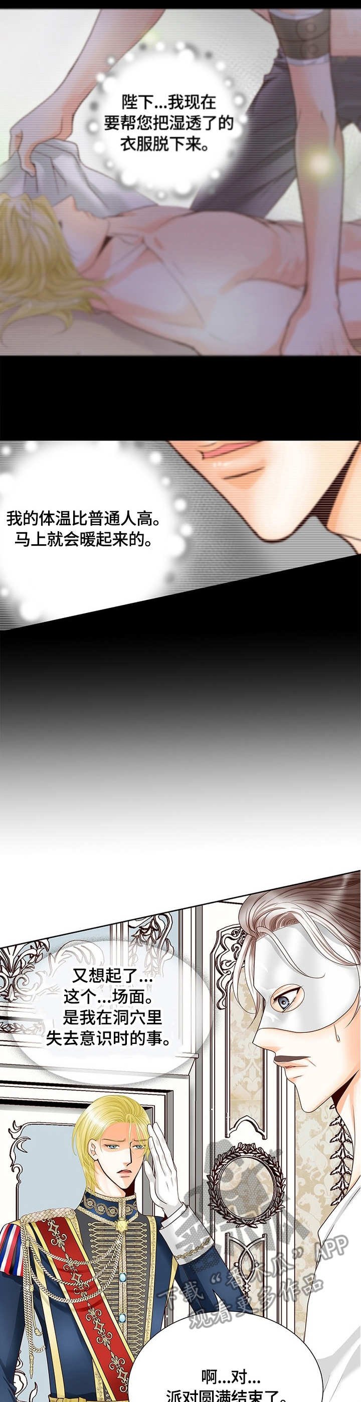 第33章：来访