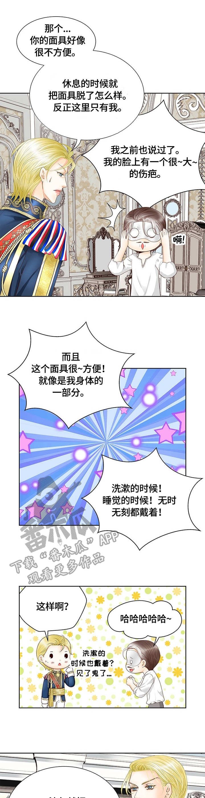 第33章：来访