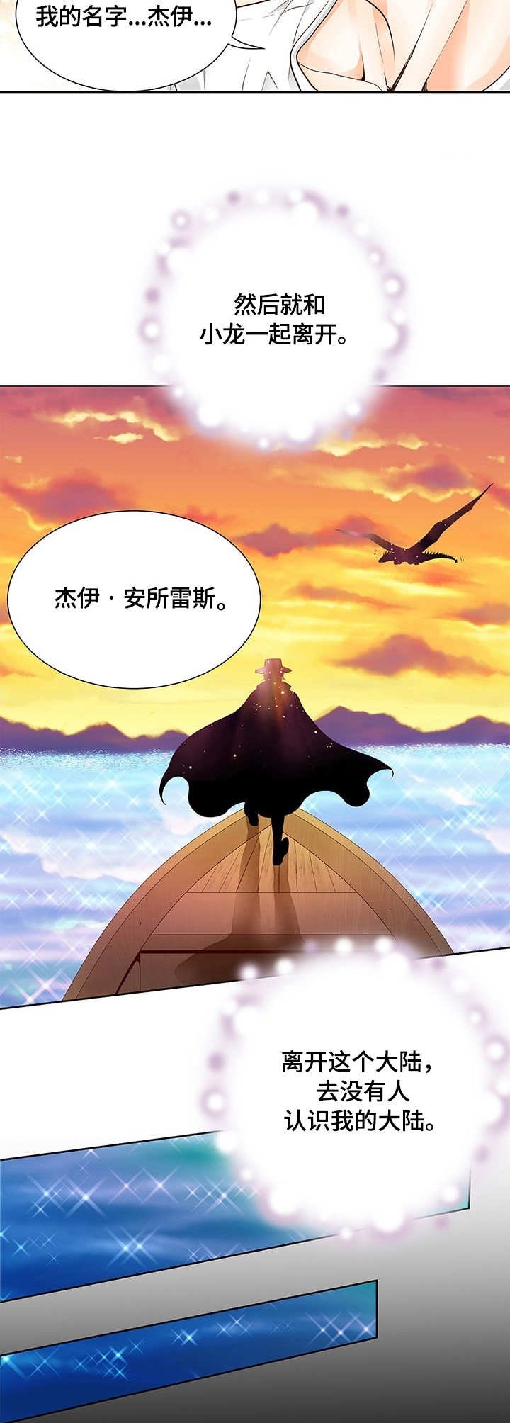 第34章：加冕仪式