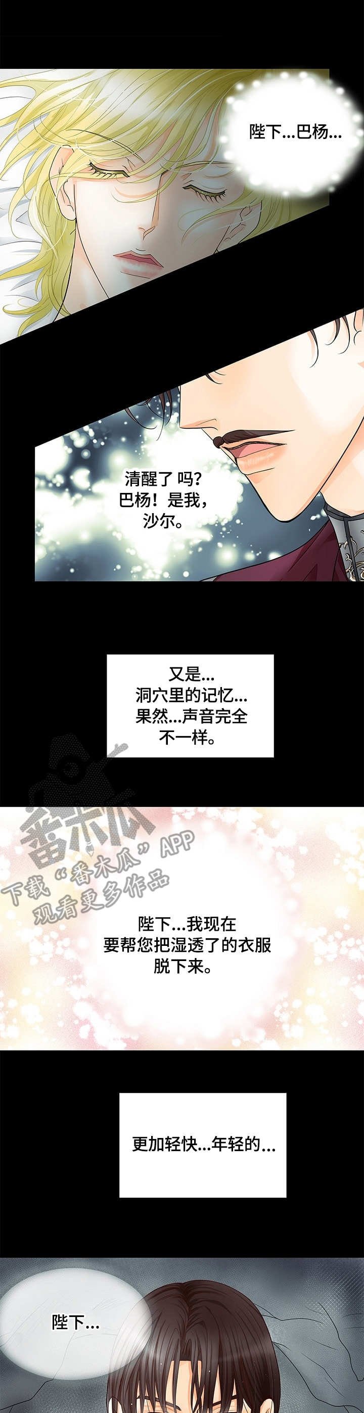 第34章：加冕仪式