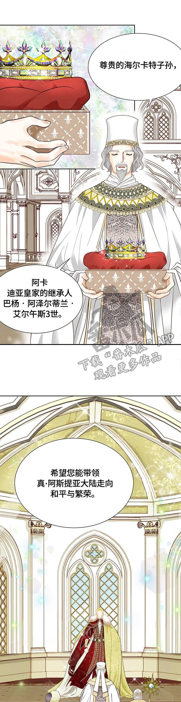 第34章：加冕仪式