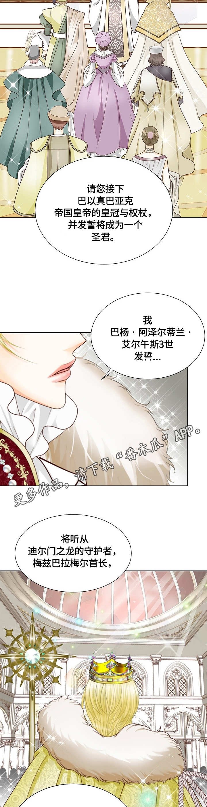 第34章：加冕仪式