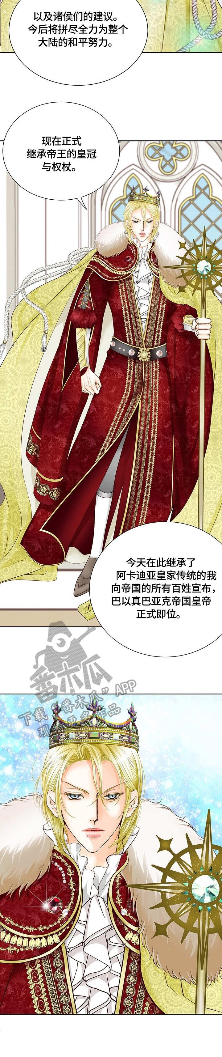 第34章：加冕仪式