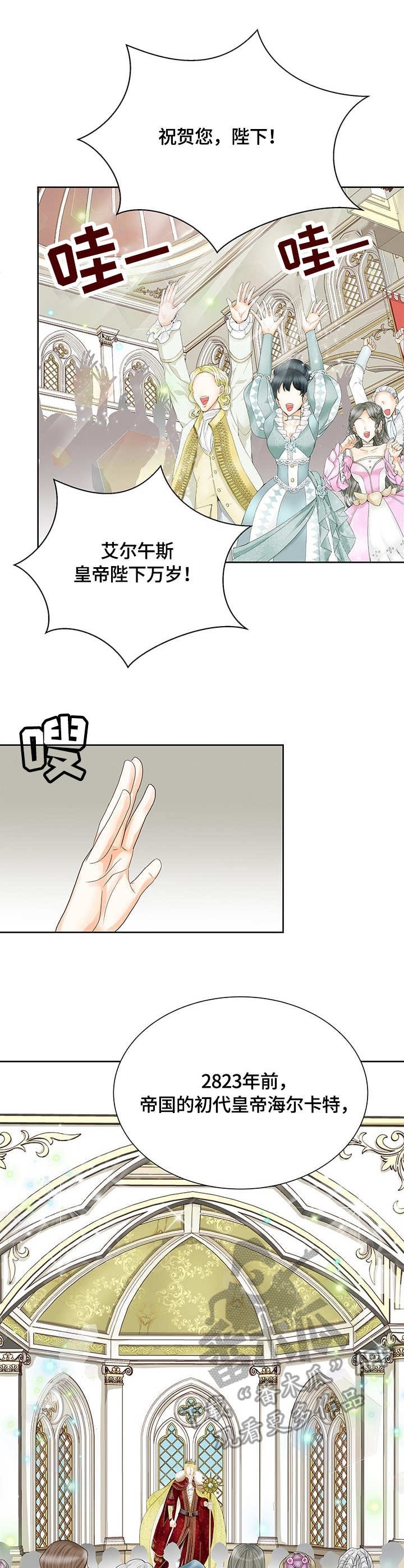 第34章：加冕仪式