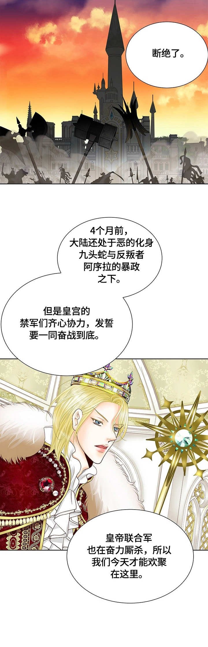 第34章：加冕仪式