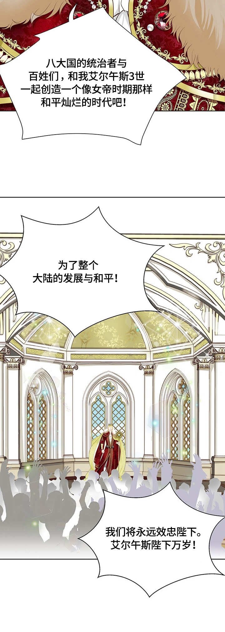 第35章：授勋