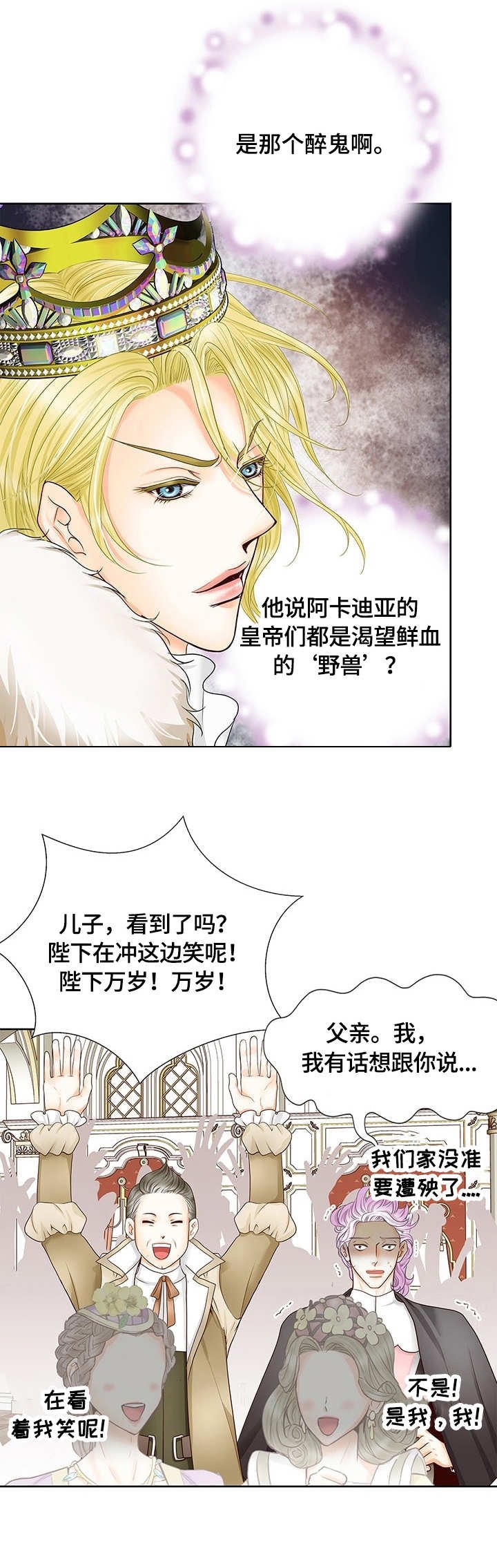 第35章：授勋