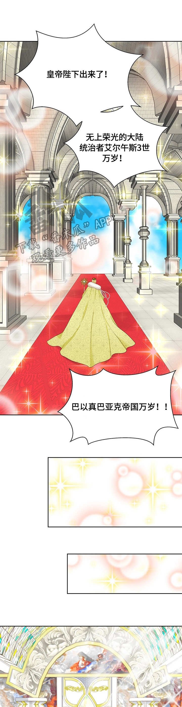 第35章：授勋