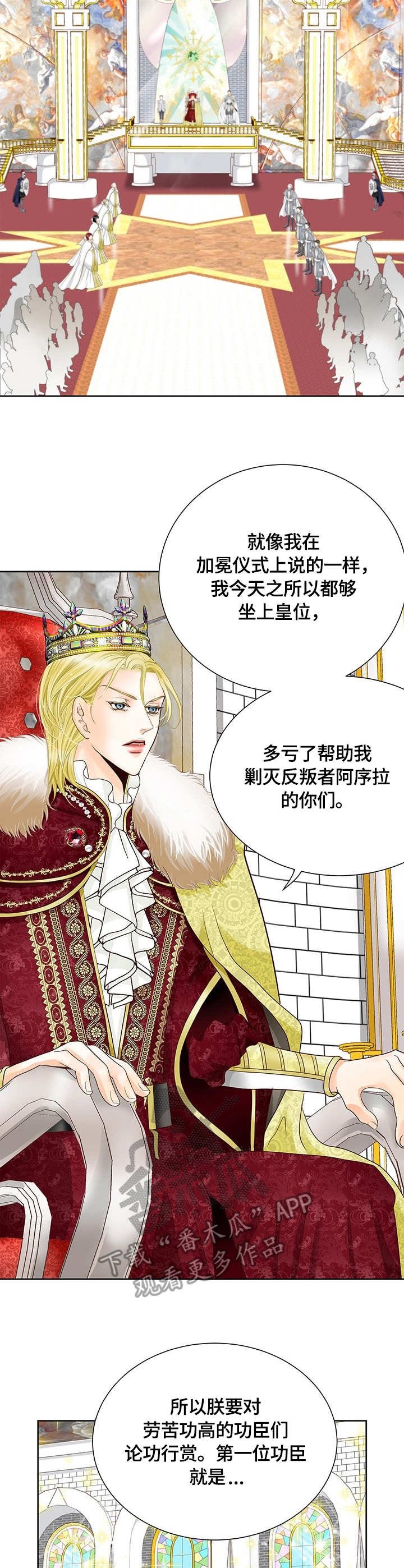 第35章：授勋