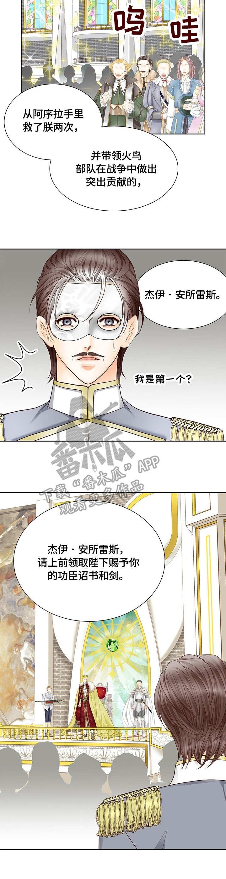 第35章：授勋