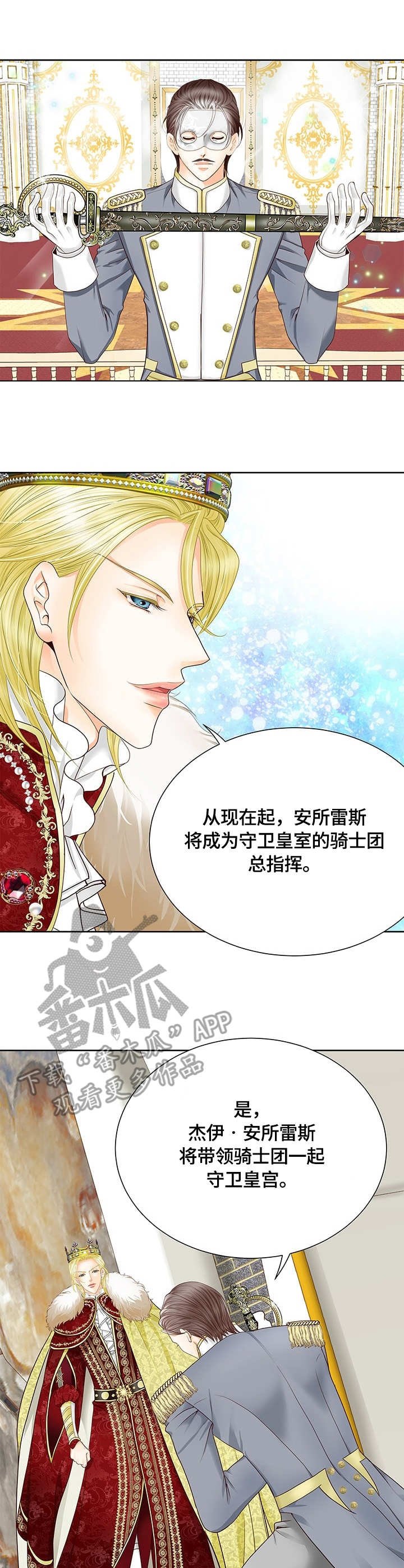 第35章：授勋