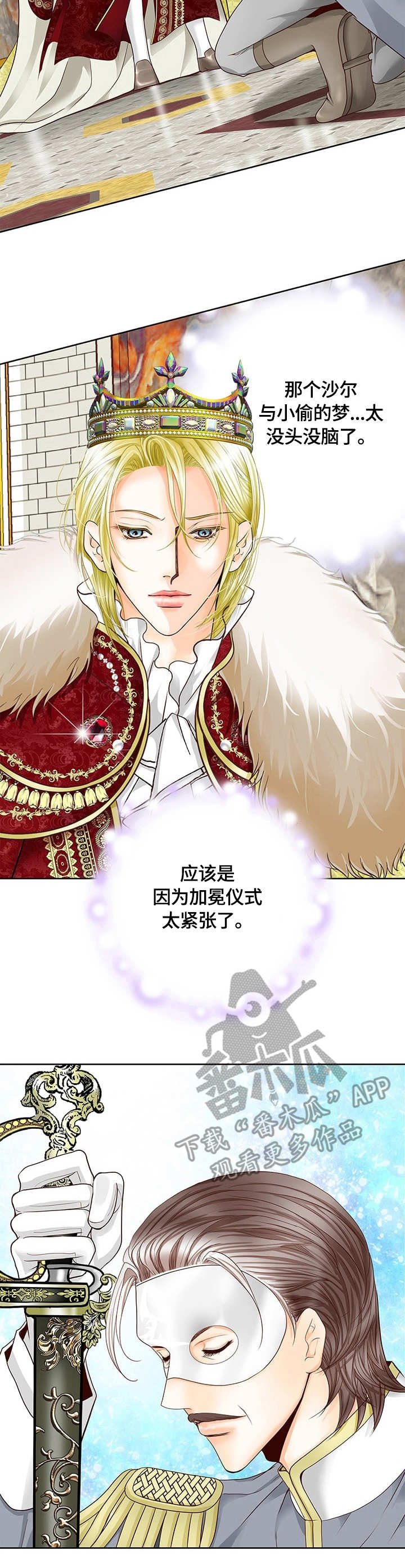 第35章：授勋