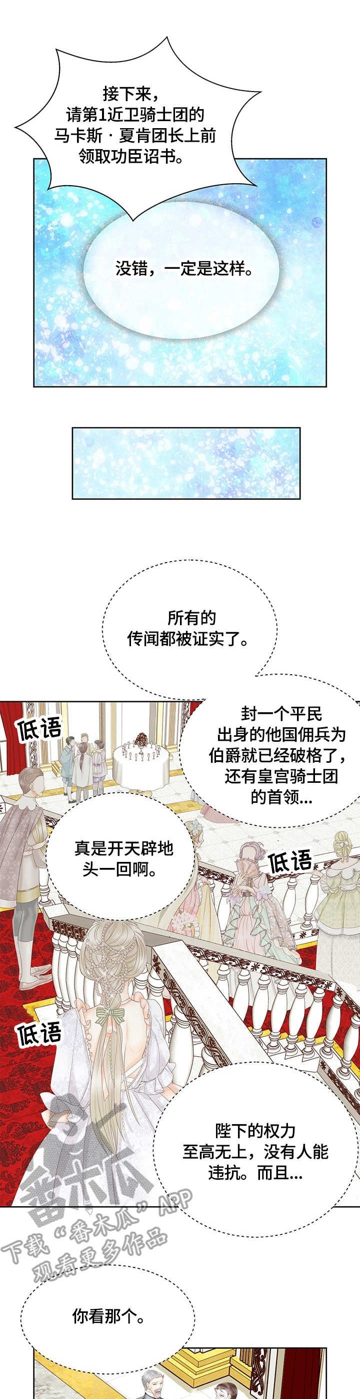 第36章：皇女