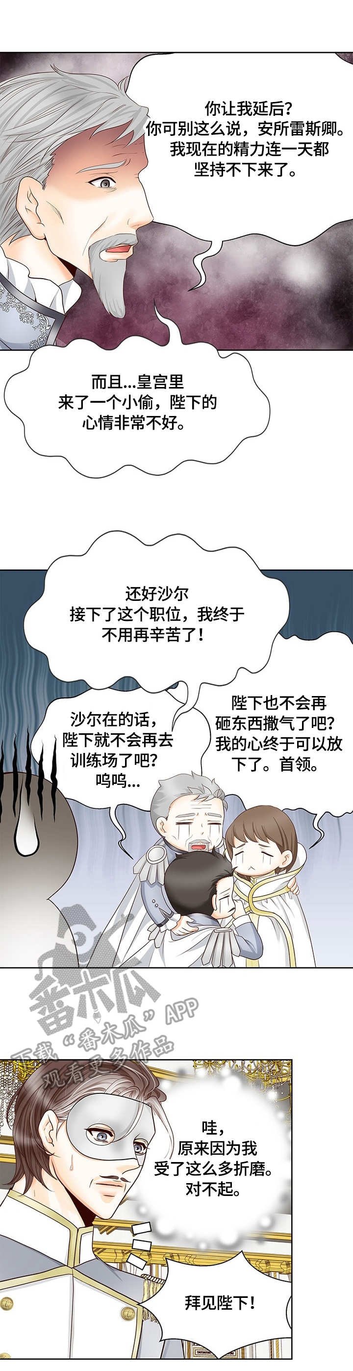 第36章：皇女