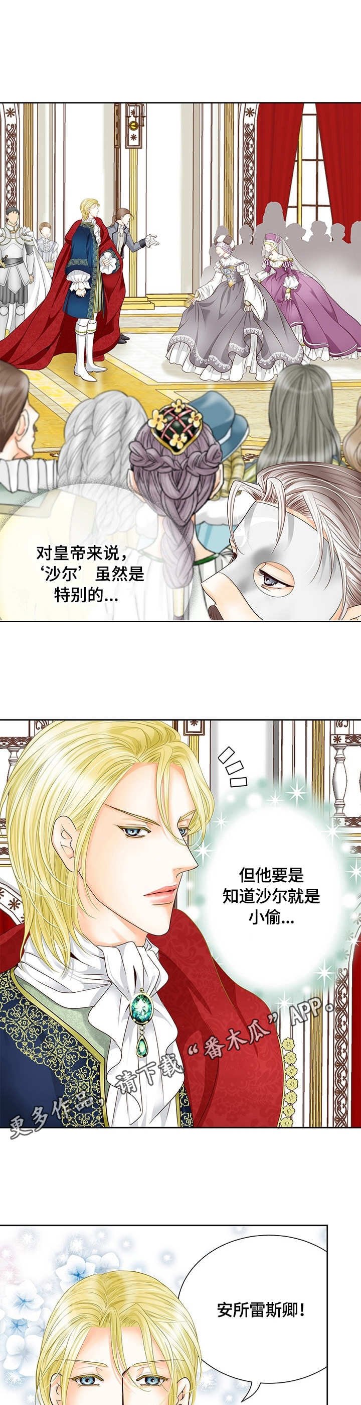 第36章：皇女