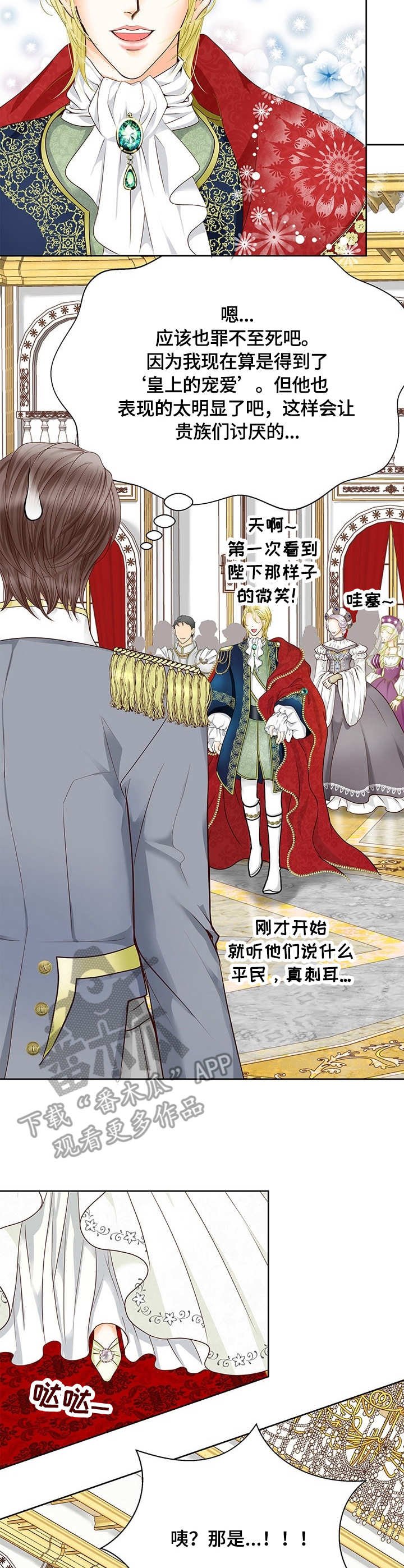 第36章：皇女
