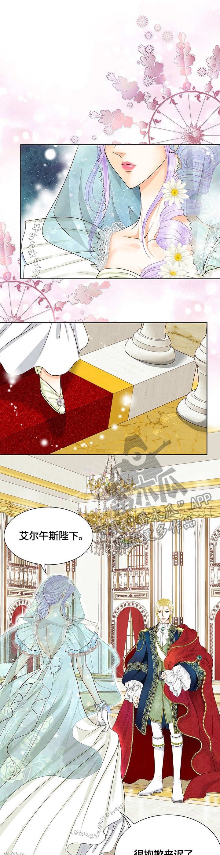 第36章：皇女