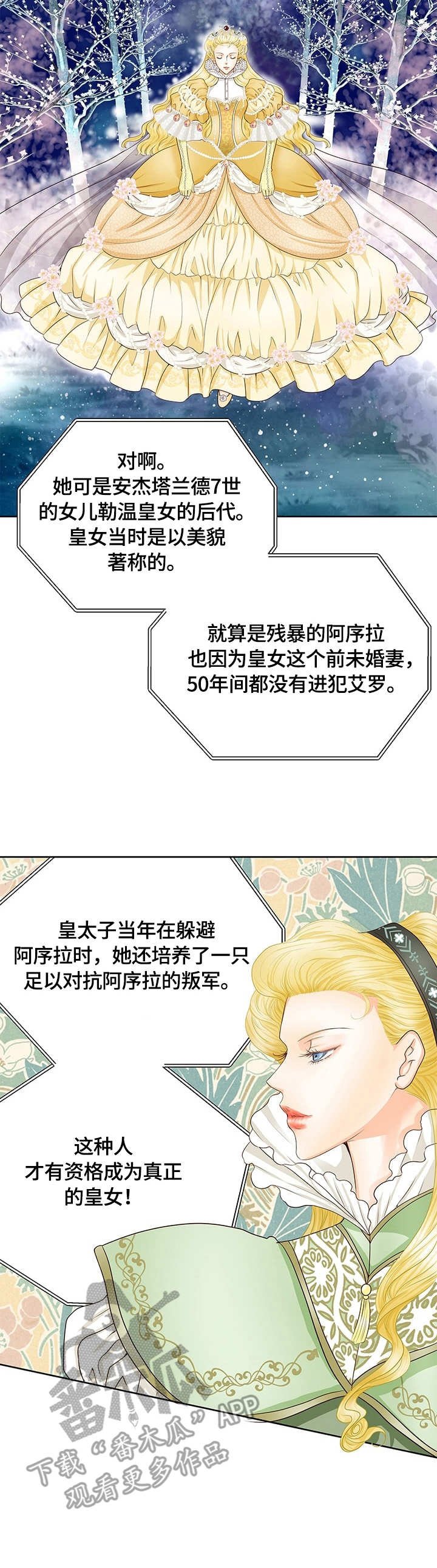 第36章：皇女