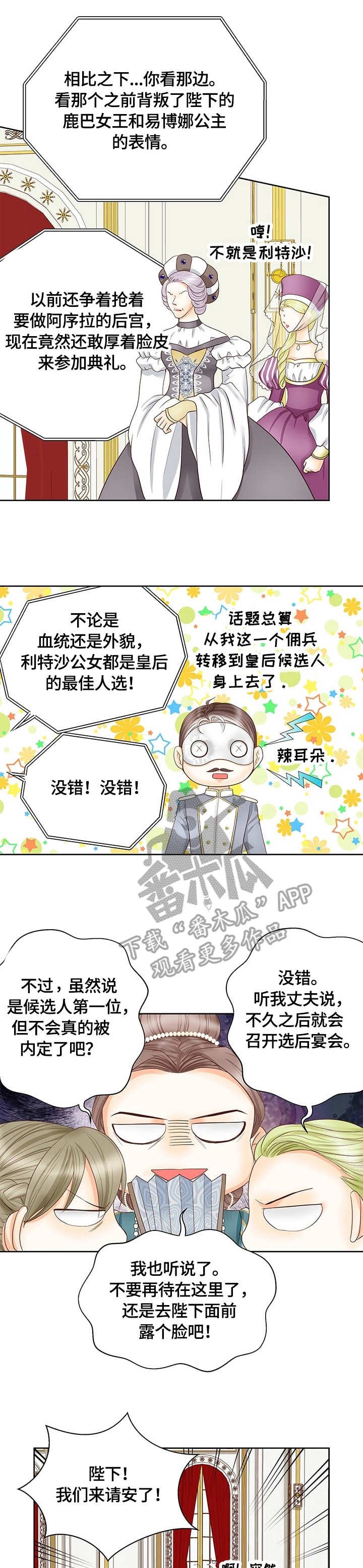 第37章：好感