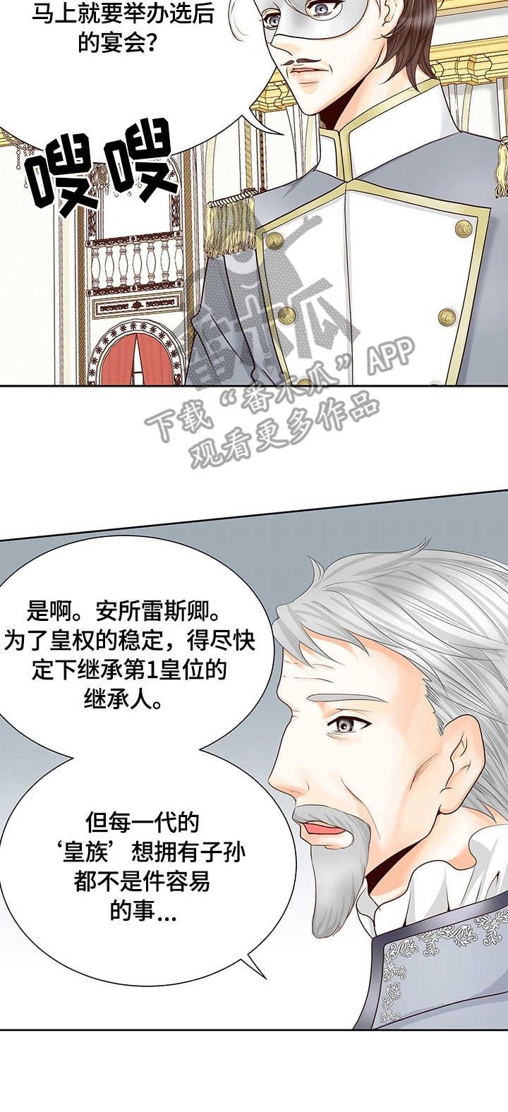 第37章：好感